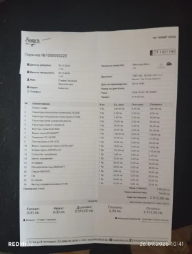 Обява за продажба на Mercedes-Benz 124 E200 ~5 200 лв. - изображение 10