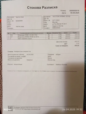 Mercedes-Benz 124 E200 - 5200 лв. / 2658.72 € - 86101094 16