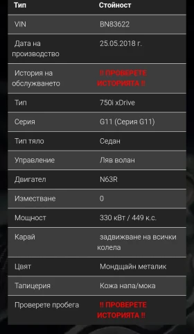 BMW 750 G11 | Auto.bg — изображение 6