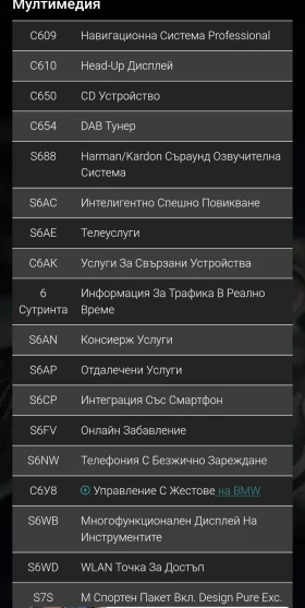 BMW 750 G11 | Auto.bg — изображение 4