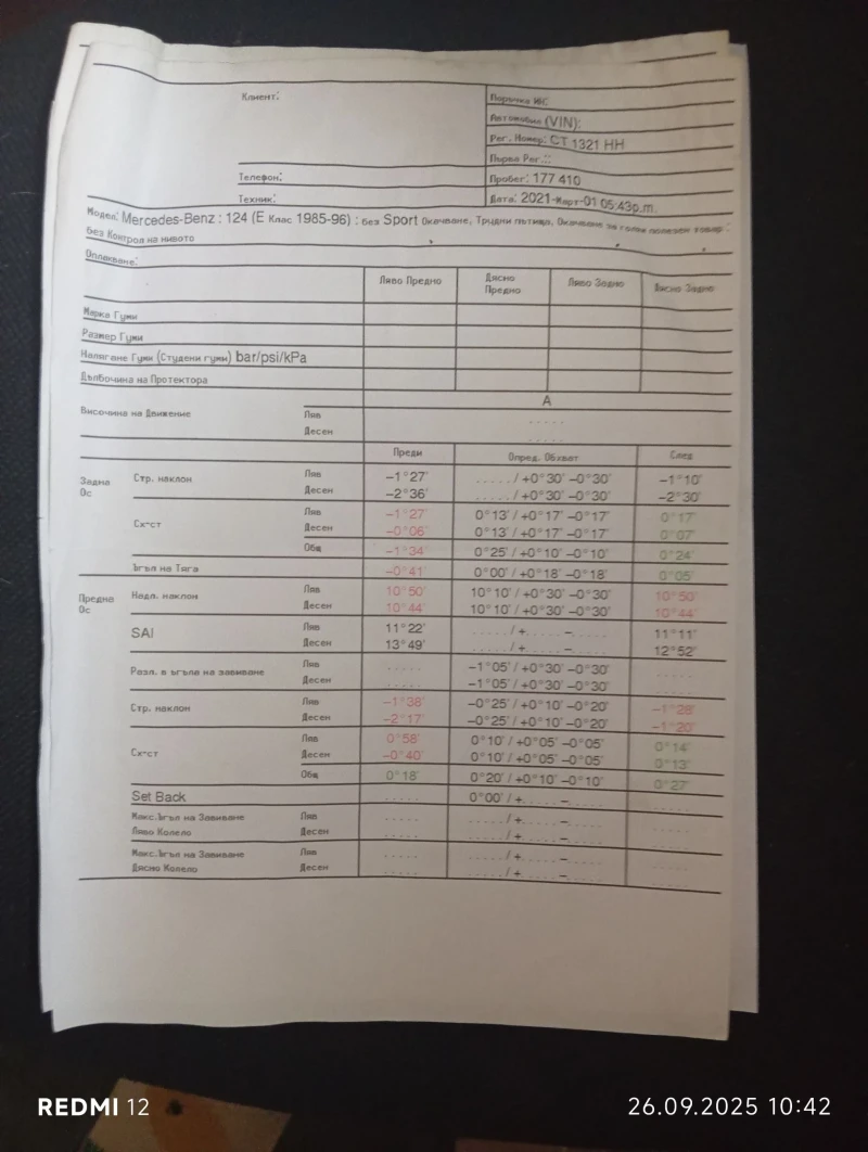 Mercedes-Benz 124 E200, снимка 7 - Автомобили и джипове - 52588487
