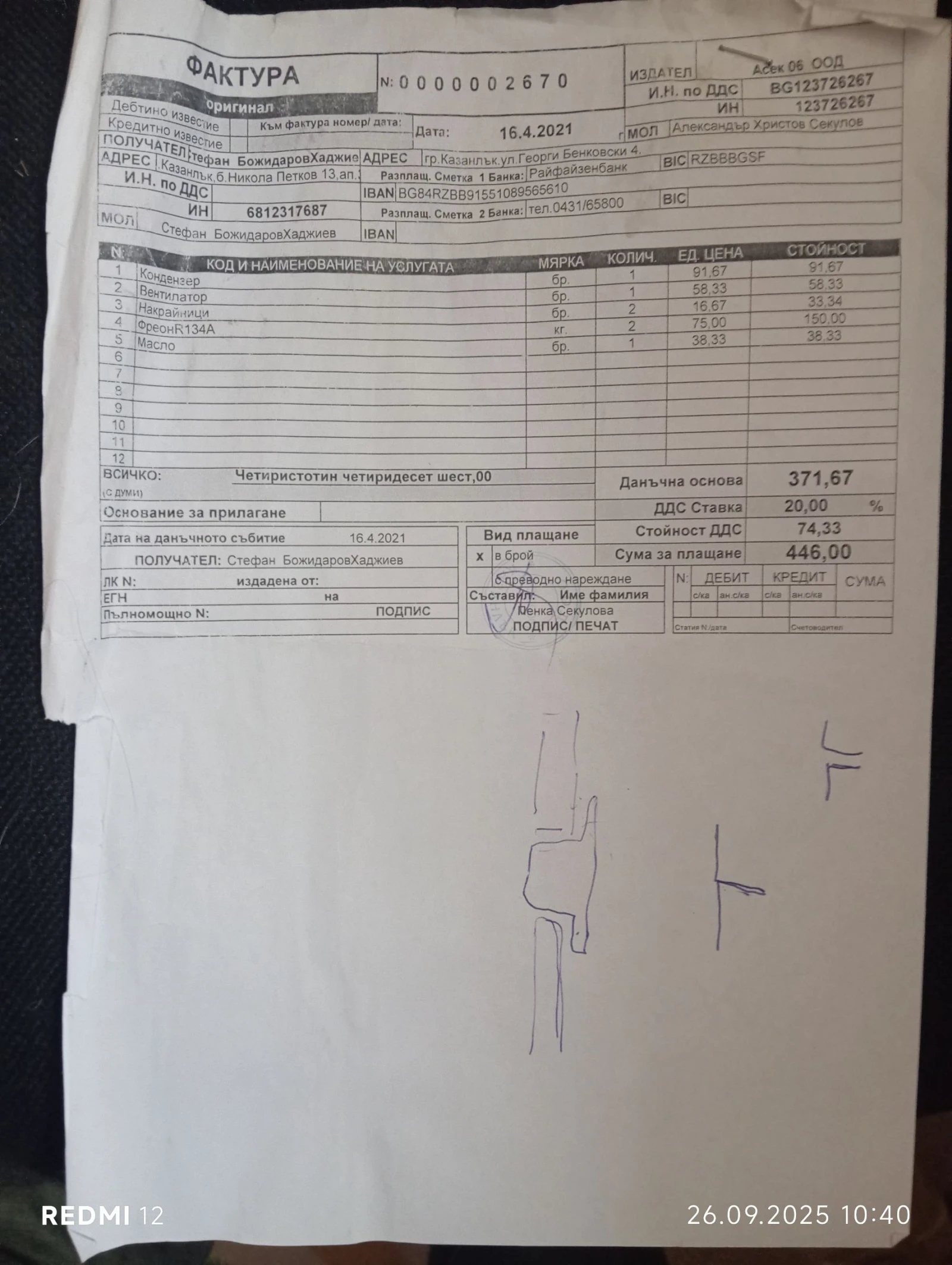 Mercedes-Benz 124 E200 | Mobile.bg   13