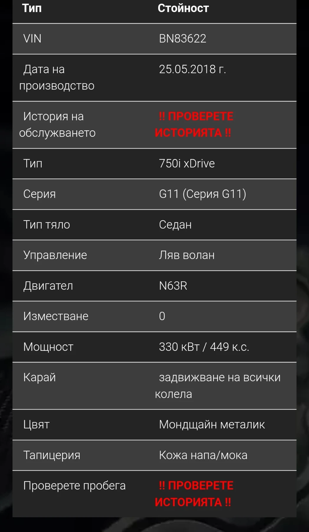 BMW 750 G11, снимка 4 - Автомобили и джипове - 53825072