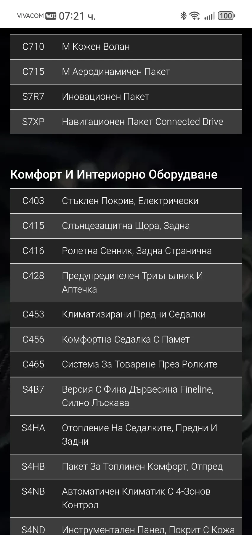 BMW 750 G11, снимка 3 - Автомобили и джипове - 53825072