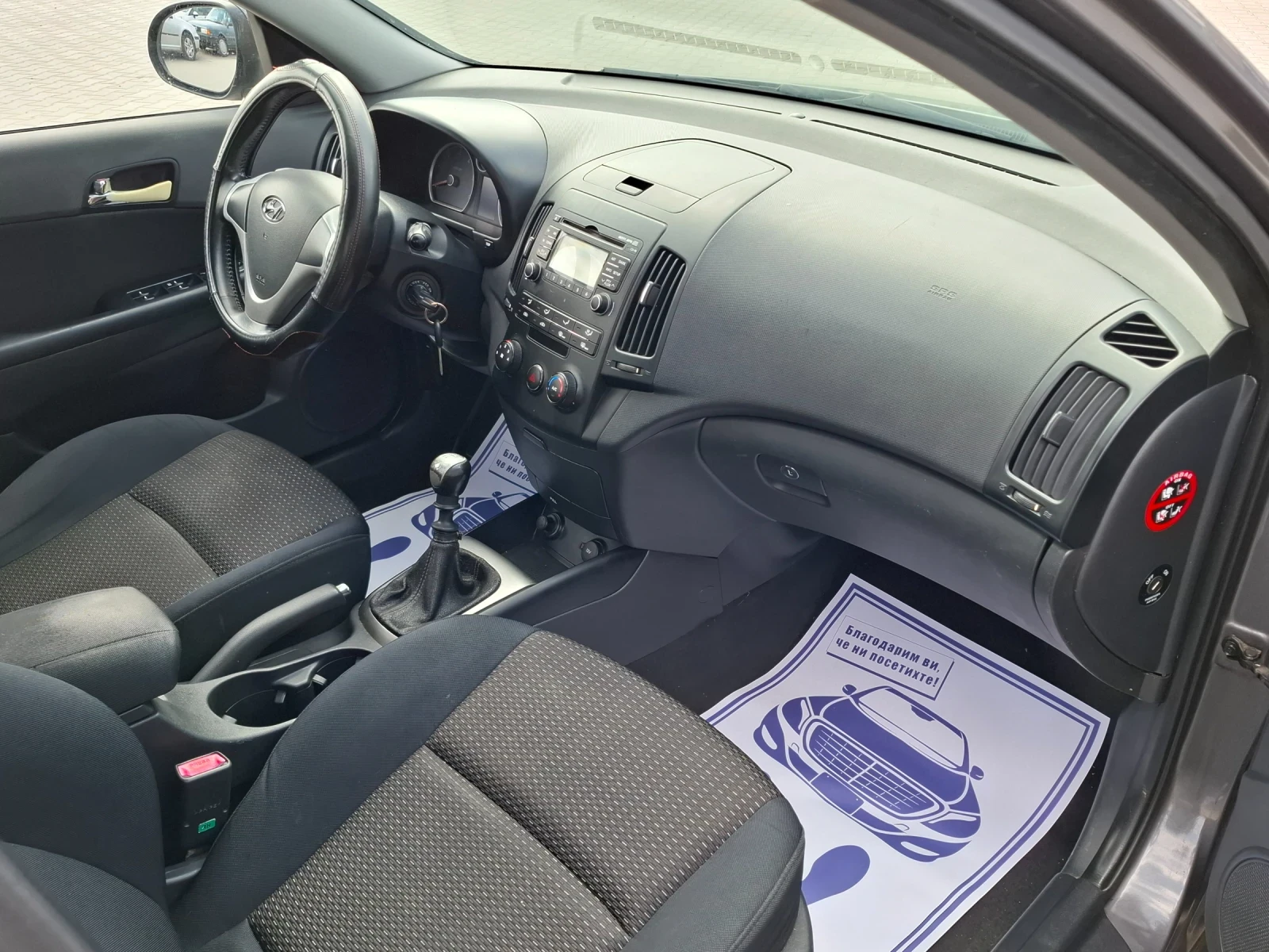 Hyundai I30 1.6CRDI* (90кс)* * КЛИМАТРОНИК* HOB BHOC* , снимка 17 - Автомобили и джипове - 53988646