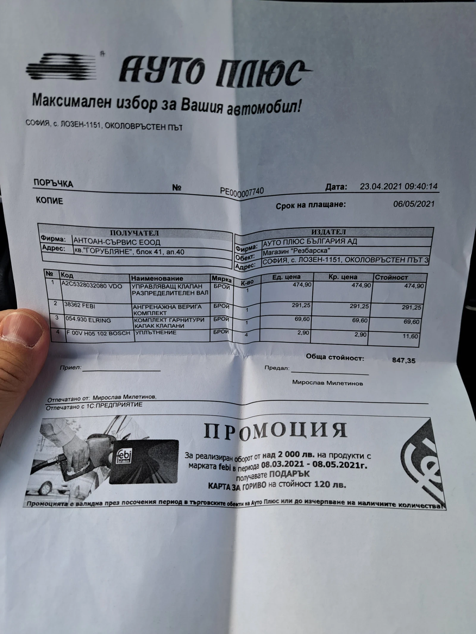 BMW X3 2.8 Хdrive , снимка 11 - Автомобили и джипове - 54842232