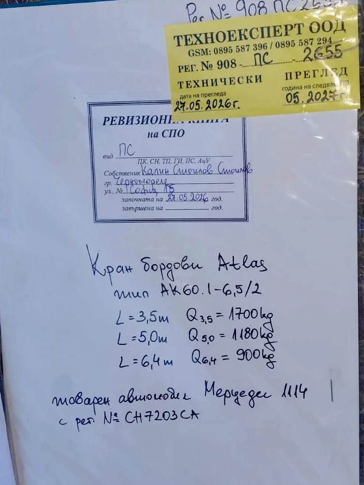 Mercedes-Benz 1114 | Mobile.bg � ����������� 14