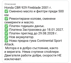 Honda Cbr 929, снимка 8