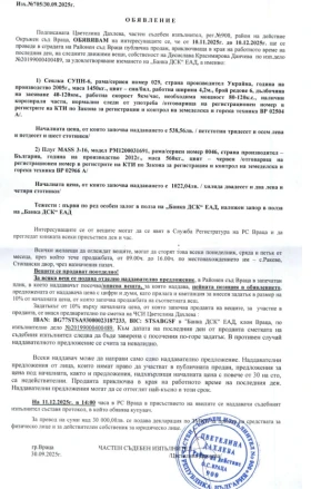 Сеялка Друга марка СУПН-6, снимка 3