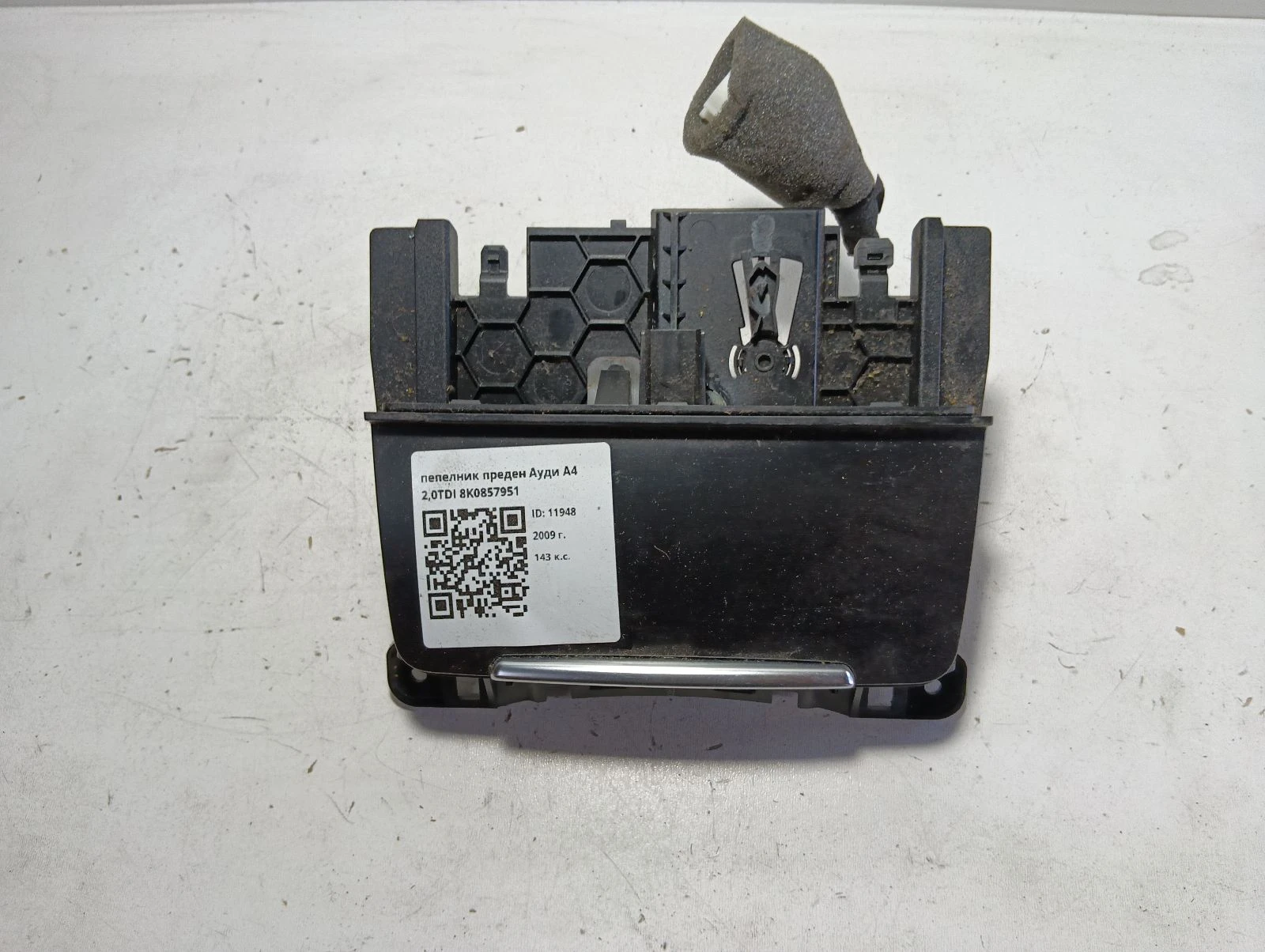�������� ������ ���� �4 2,0TDI 8K0857951 | Mobile.bg � ����������� 1