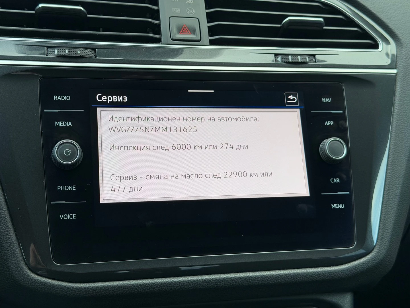 VW Tiguan LWB Highline 2.0TDI 4MOTION BMT | Mobile.bg � ����������� 15