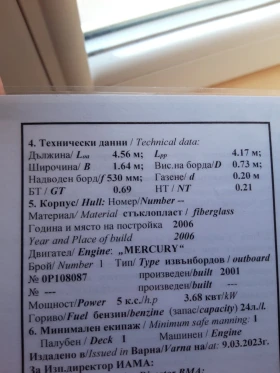 Лодка Klepper, снимка 6