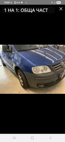     VW Caddy 1.9TDI