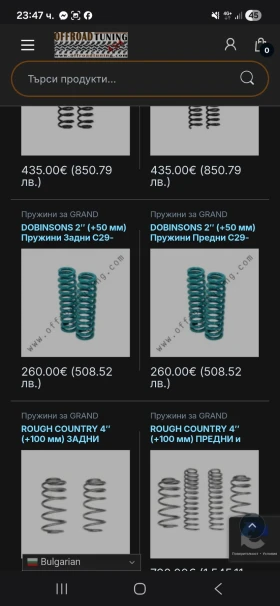 Jeep Grand cherokee WJ - 2700 € / 5280.74 лв. - 17431370 9