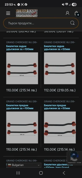 Jeep Grand cherokee WJ - 2700 € / 5280.74 лв. - 17431370 11