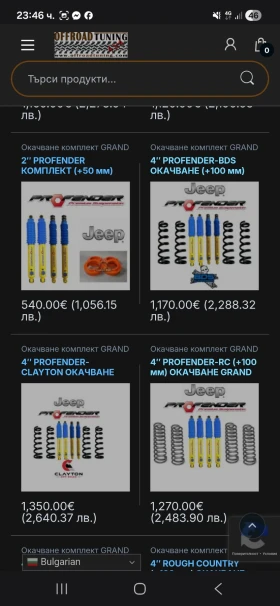 Jeep Grand cherokee WJ - 2700 € / 5280.74 лв. - 17431370 8