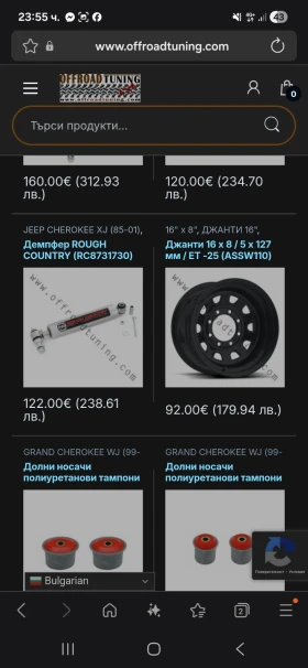 Jeep Grand cherokee WJ - 2700 € / 5280.74 лв. - 17431370 12