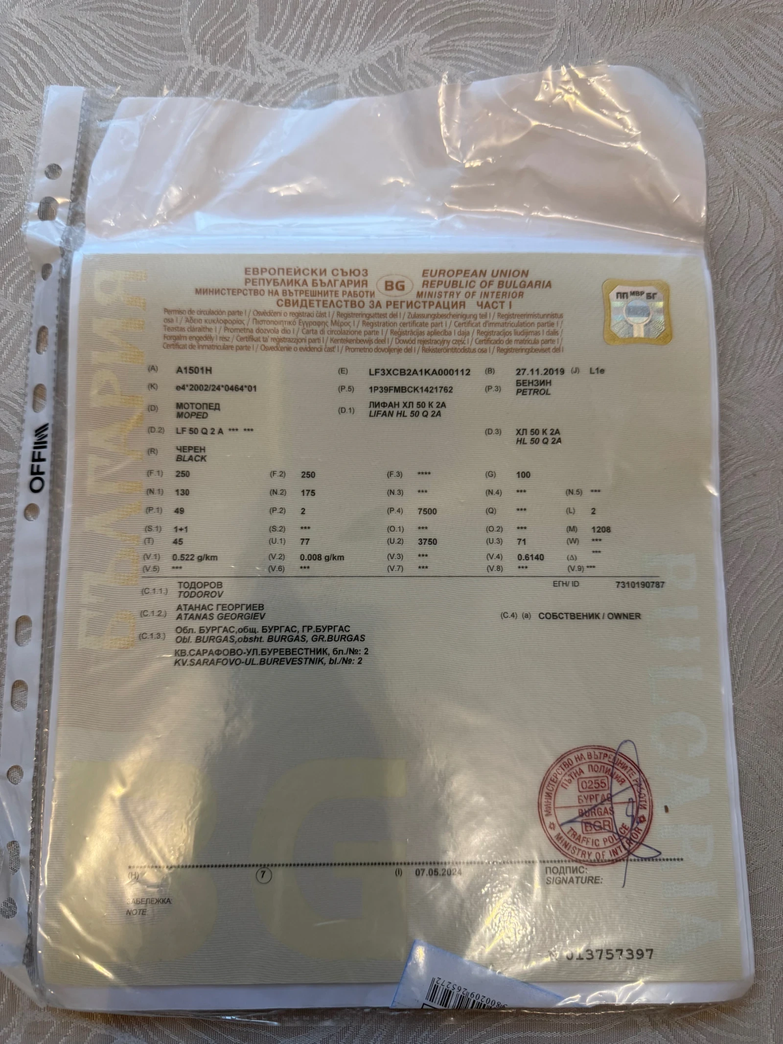 Lifan LF, снимка 5 - Мотоциклети и мототехника - 54259923