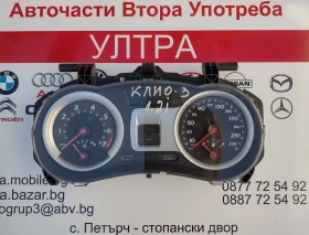 8200715181 Километраж за Renault Clio III  (2005-2012)  8200715181--S