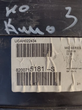 8200715181   Renault Clio III  (2005-2012)  8200715181--S | Mobile.bg    2