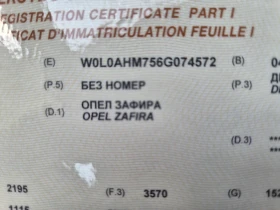 Opel Zafira, снимка 9