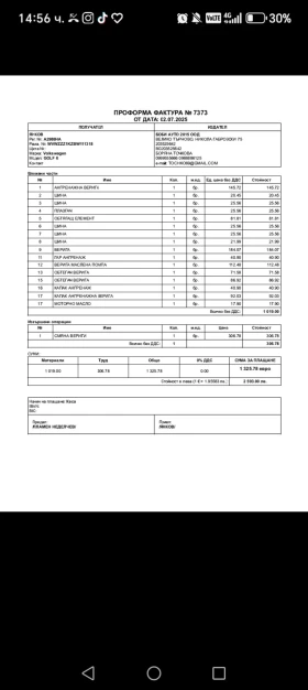 VW Golf GTI - 9200 € / 17993.64 лв. - 63621111 9