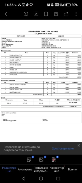 VW Golf GTI - 9200 € / 17993.64 лв. - 63621111 10