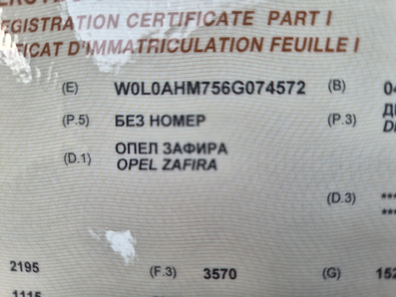 Opel Zafira, снимка 9 - Автомобили и джипове - 55588205