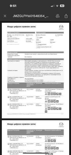 Обява за продажба на Mazda 6 2.2 D Skyactive  AWD ~26 500 лв. - изображение 9
