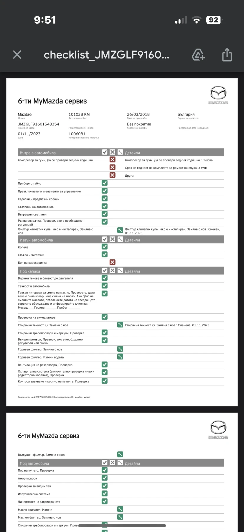 Mazda 6 2.2 D Skyactive  AWD | Mobile.bg   12
