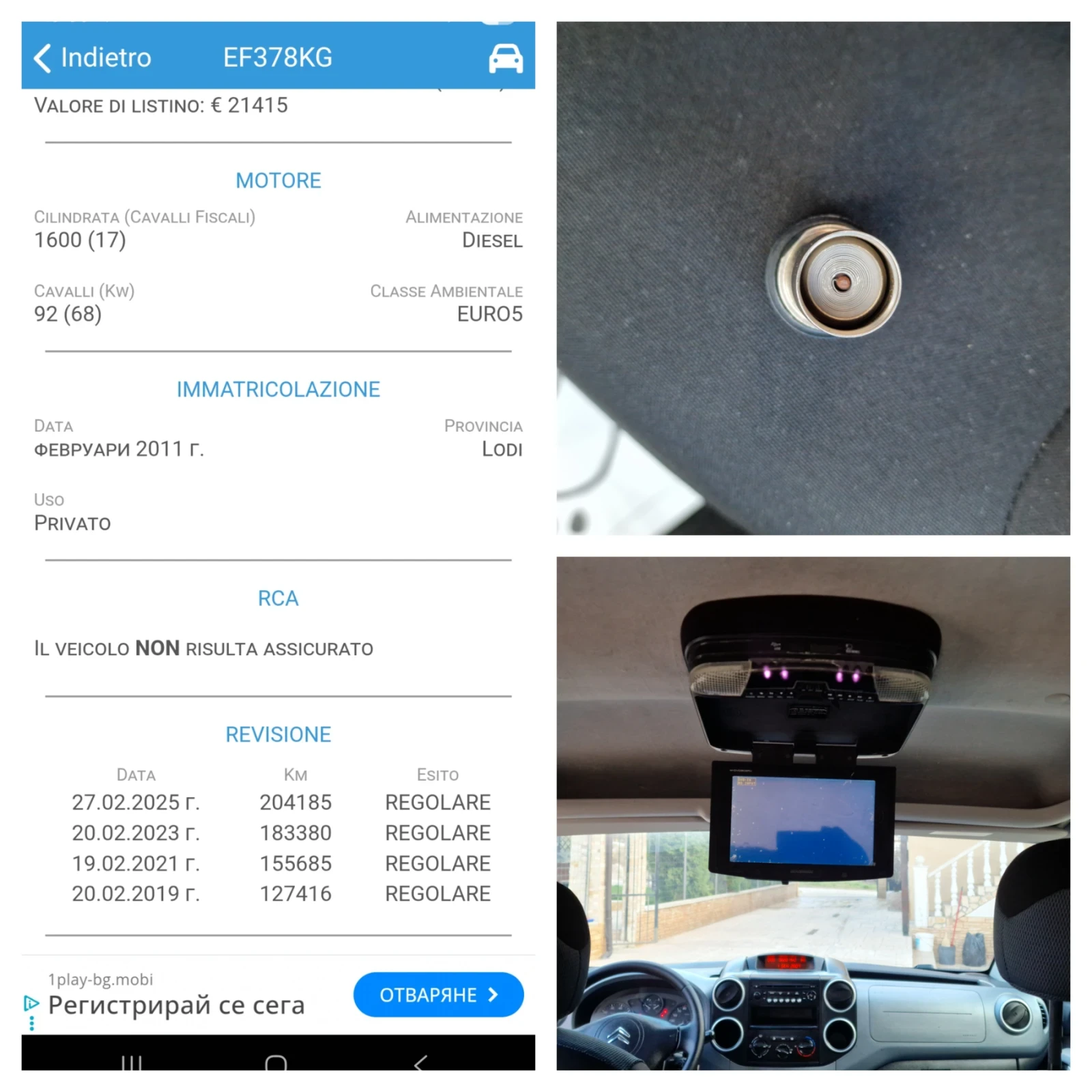 Citroen Berlingo 1.6HDi= XTR= EURO-5= , снимка 16 - Автомобили и джипове - 53978281