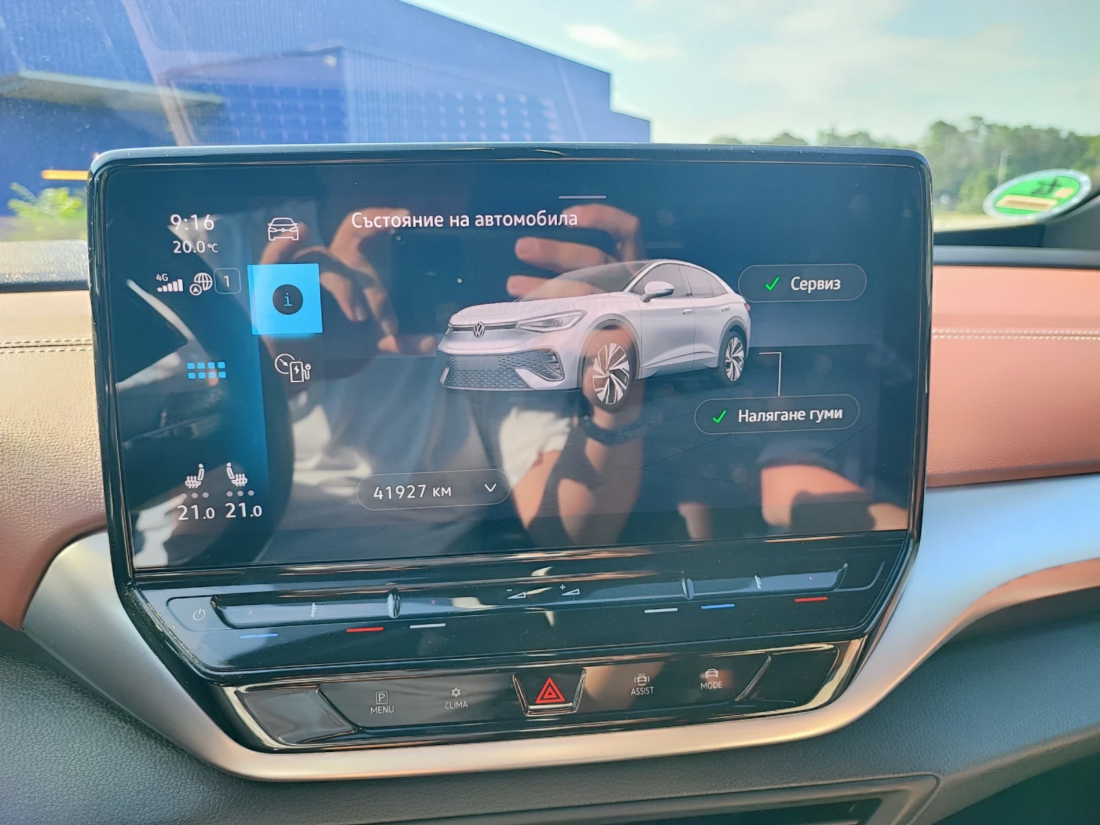 VW ID.5 PRO/MATRIX/PANO/HUD/360CAM/�����/FULL/40���/SOH97% | Mobile.bg � ����������� 13