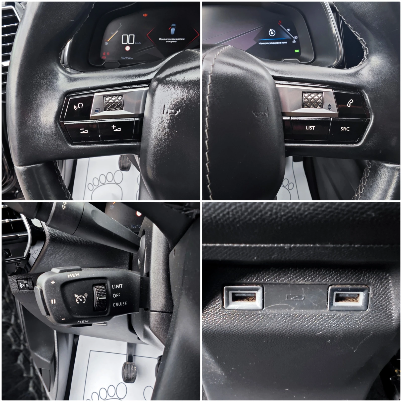 DS DS 7 Crossback 1.5HDi RIVOLi B.R.M  | Mobile.bg � ����������� 14