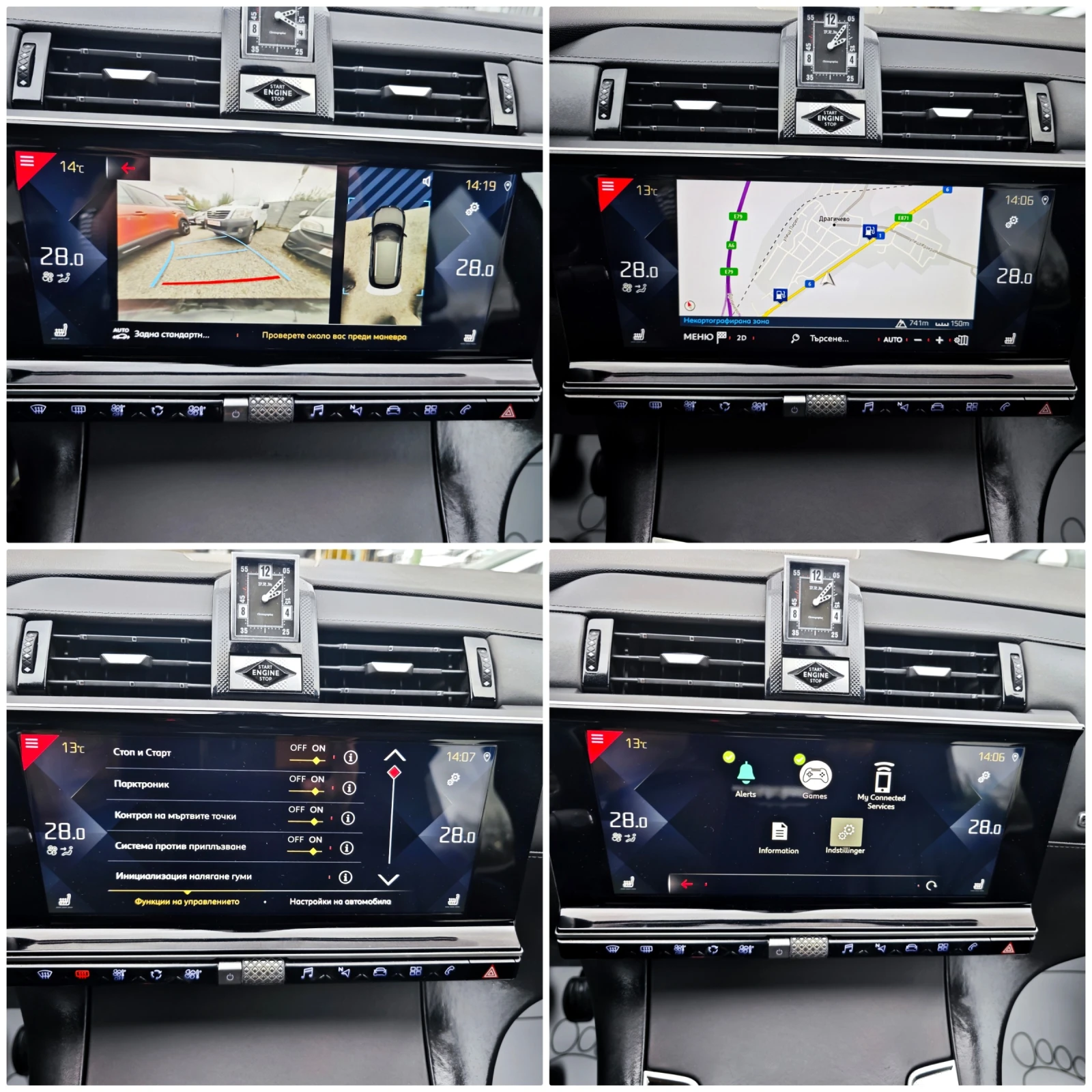 DS DS 7 Crossback 1.5HDi RIVOLi B.R.M  | Mobile.bg � ����������� 11