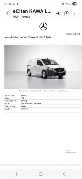 Mercedes-Benz Citan, снимка 1
