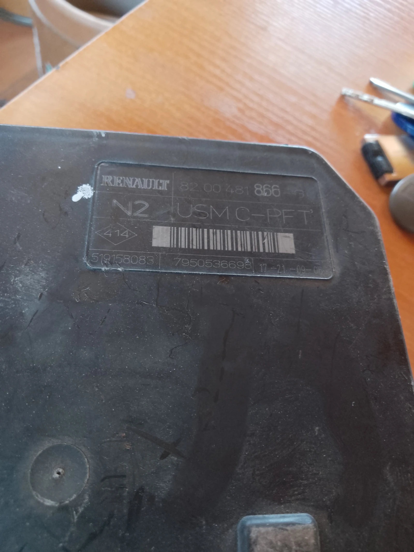 8200481866G,519158083 USM     | Mobile.bg   1