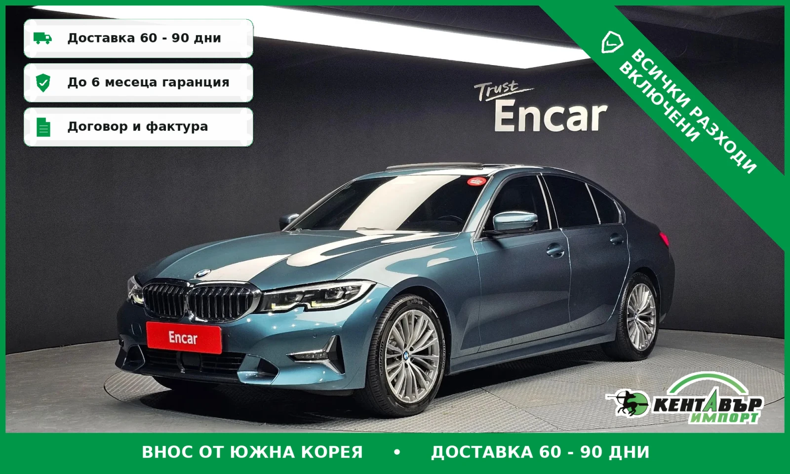 BMW 320 I* LUXURY* 2WD* TEXNOTEST