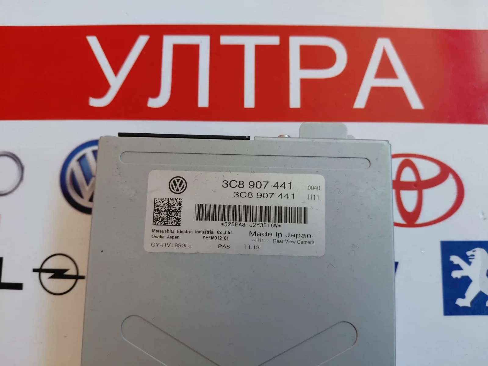 3C8907441 Модул за управление на камера VW PASSAT CC 2013 3C8 907 441, снимка 4 - Части - 53634303