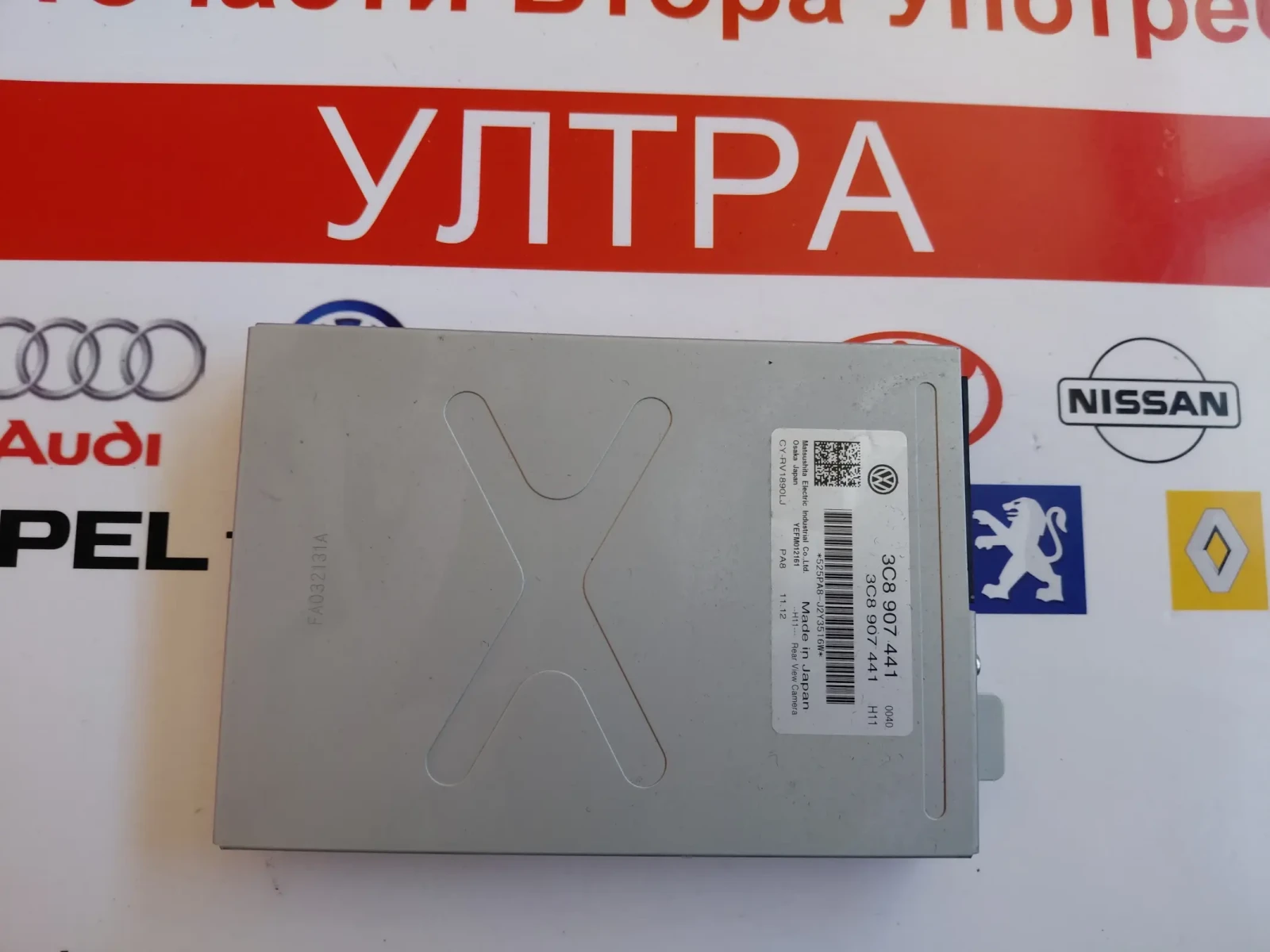 3C8907441 Модул за управление на камера VW PASSAT CC 2013 3C8 907 441, снимка 3 - Части - 53634303