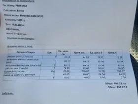 Mercedes-Benz E 350 - 15900 лв. / 8129.54 € - 63496426 10