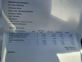 Mercedes-Benz E 350 - 15900 лв. / 8129.54 € - 63496426 14