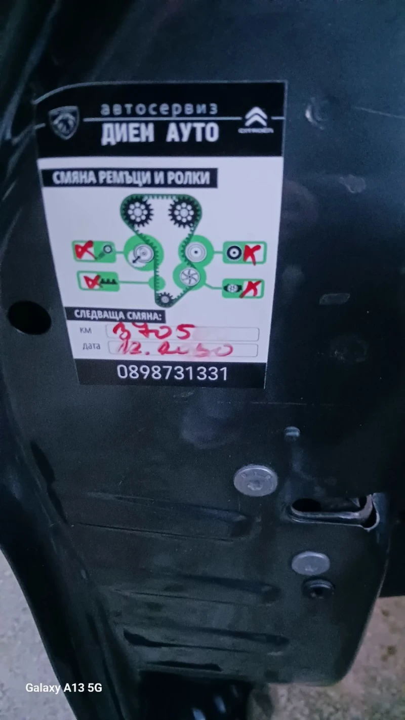 Peugeot 308 2.0hdi, снимка 14 - Автомобили и джипове - 52643253