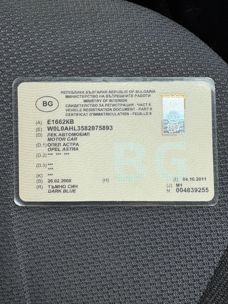 Opel Astra 1.7CDTI - 3500 лв. - 87772657 10