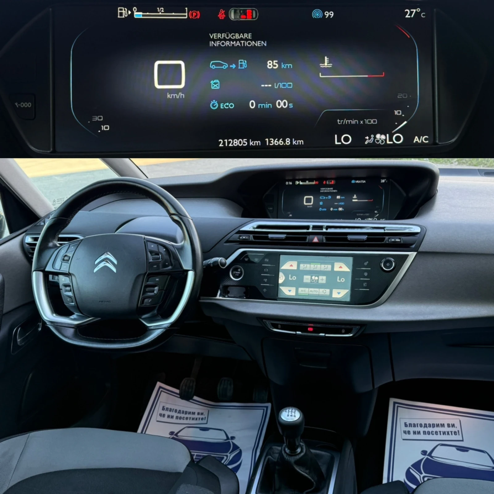 Citroen Grand C4 Picasso 1.6HDI Сервизна книжка, снимка 12 - Автомобили и джипове - 54857183
