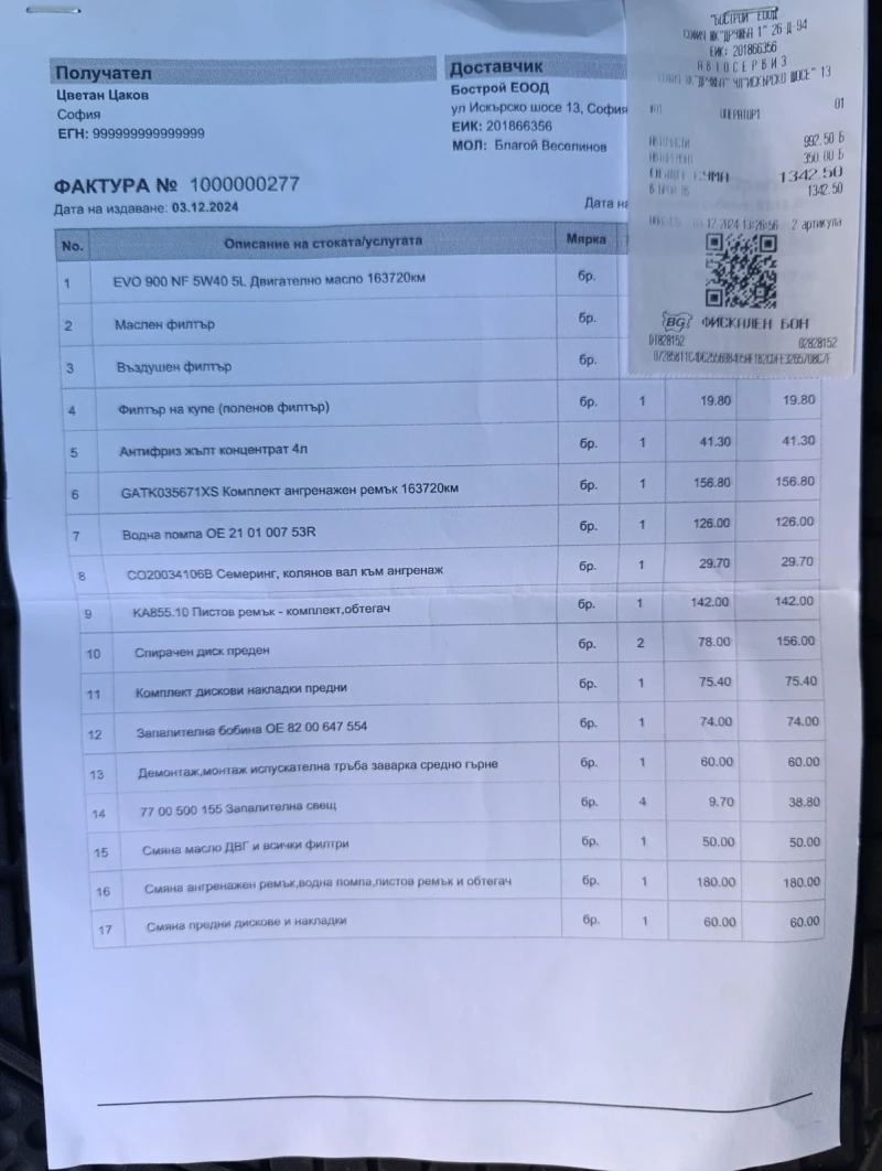 Dacia Duster 1.6, снимка 17 - Автомобили и джипове - 52598060