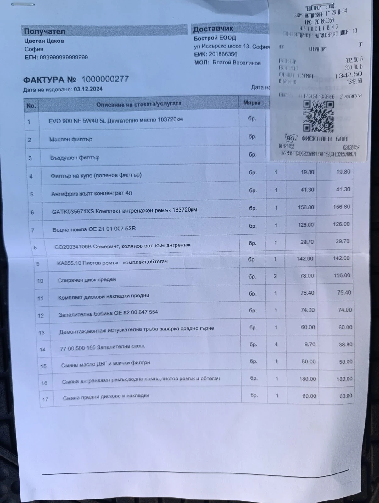 Dacia Duster 1.6 | Mobile.bg   17