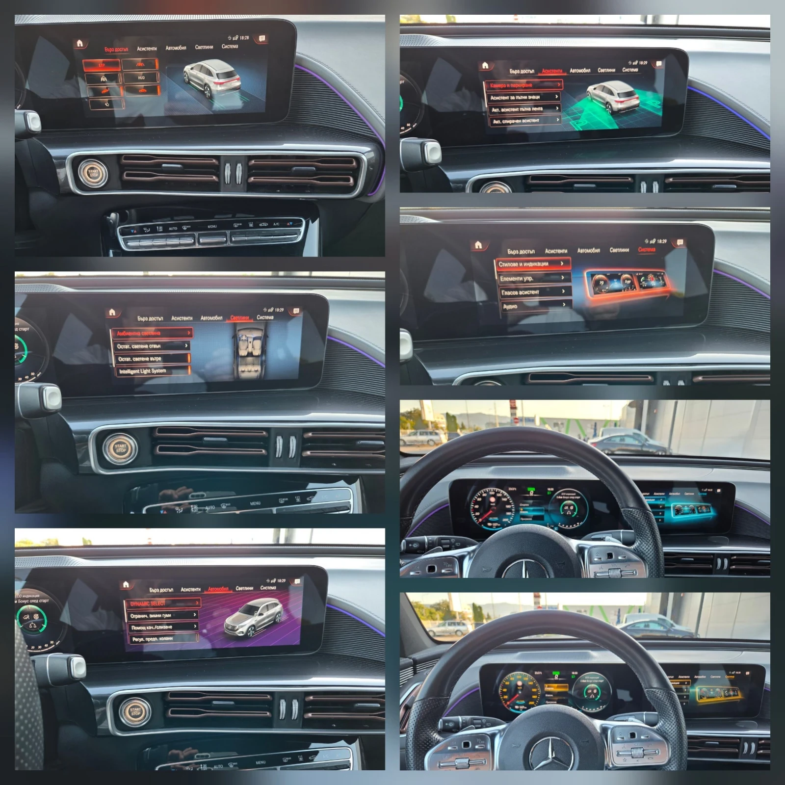 Mercedes-Benz EQC EQC 400 2022. 44 | Mobile.bg   17