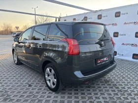 Peugeot 5008 1.6i= LPG= 118КС= 7МЕСТА  - [5] 