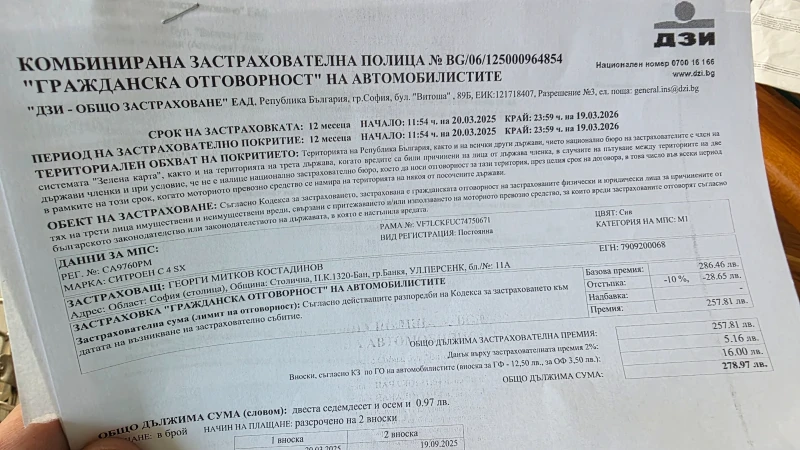 Citroen C4, снимка 14 - Автомобили и джипове - 52837882