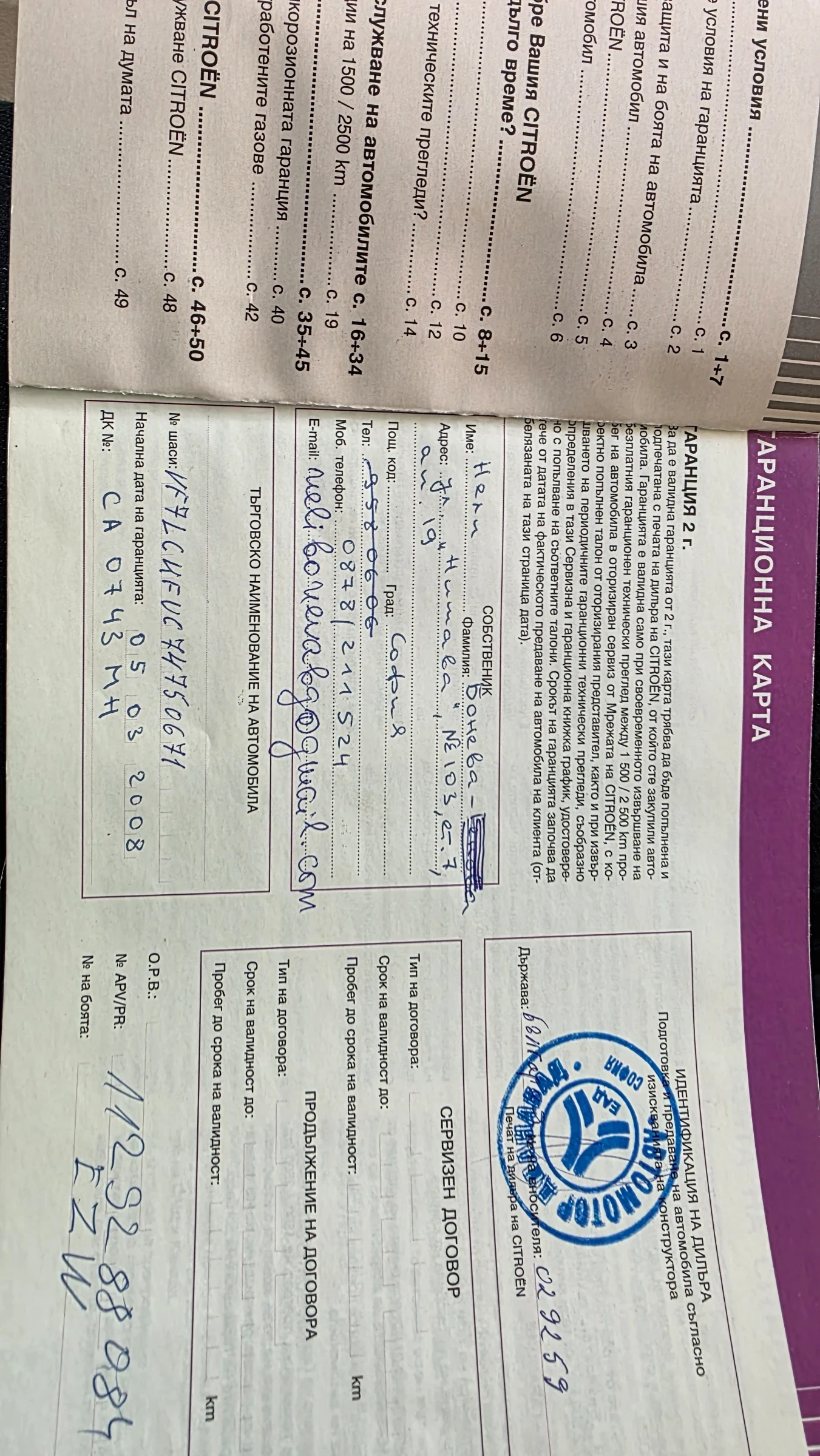 Citroen C4 | Mobile.bg � ����������� 8